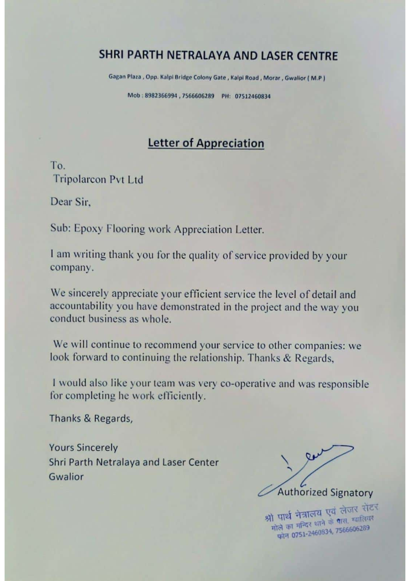 Shri Parth Netralaya And Laser Center.pdf.png